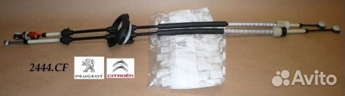 Троса МКПП Citroen C4 Peugeot 307