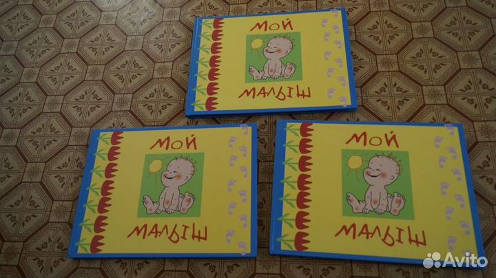 4091 Альбом мой малыш 2002 год Чистый