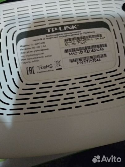 Wifi роутер tp link