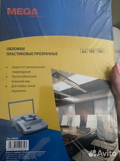 Обложки для переплета пластиковые прозрачные А4