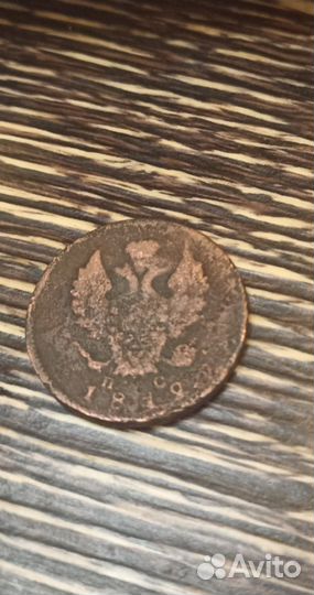 Монета царская