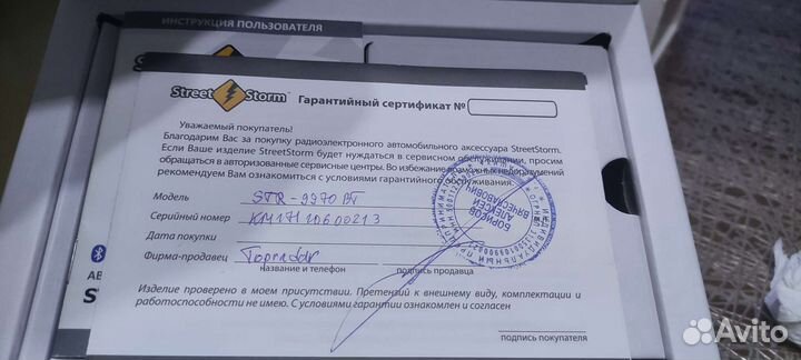 Антирадар с gps бу