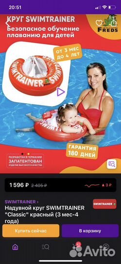Круг для плавания swimtrainer