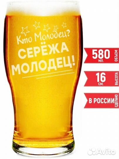 Стакан