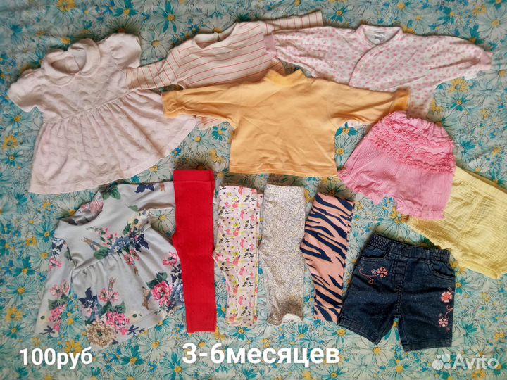 Одежда для девочек 0-3лет