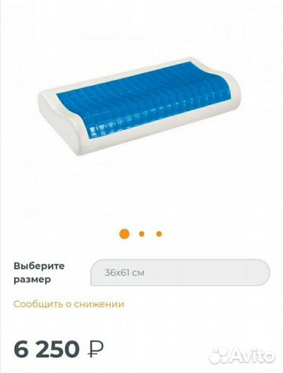 Подушка ортопедическая Орматек Aqua Prim