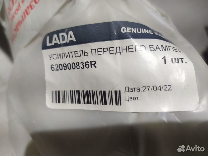 Усилитель переднего бампера LADA X-RAY 2016