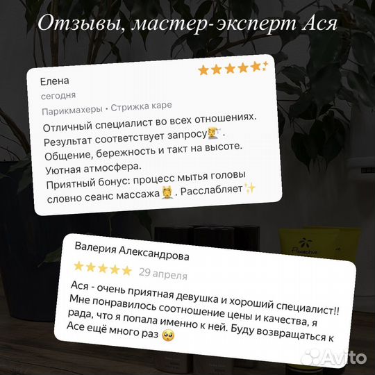 Парикмахер стилист спб, стрижка, укладка