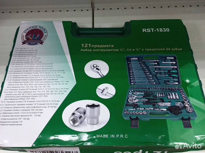 Набор инструментов для авто 121 предмет