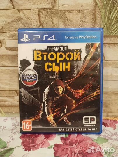 Диск Второй сын для ps4