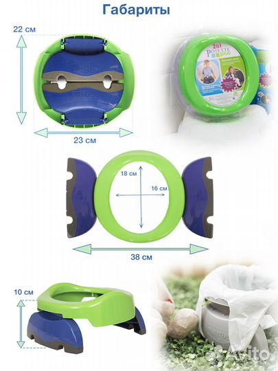 Дорожный складной горшок+10пак Potette Plus новый