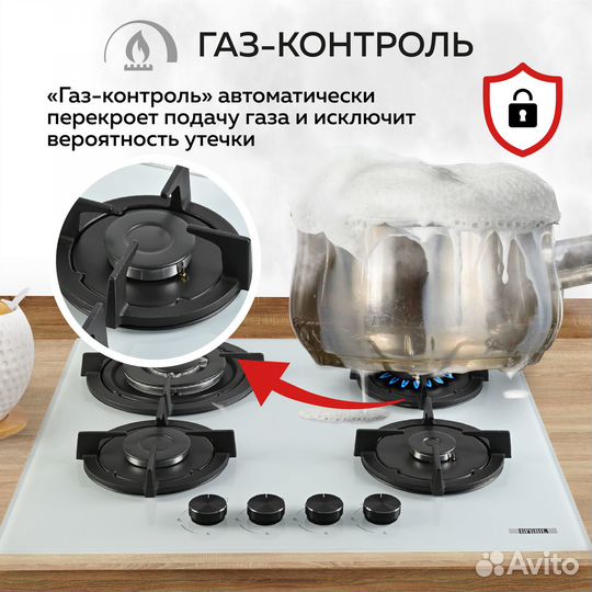 Газовая панель GF-HBG124W, 60 см, белое стекло