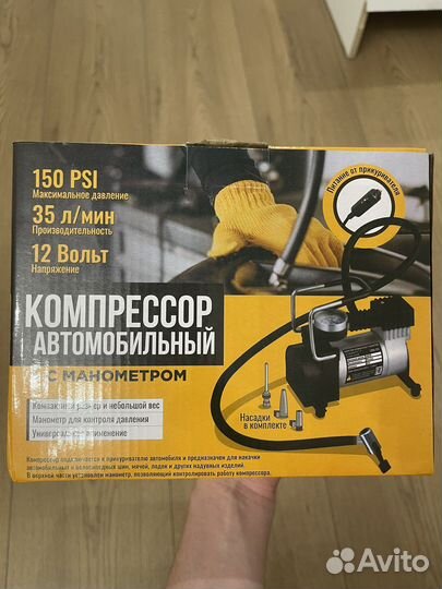 Компрессор автомобильный