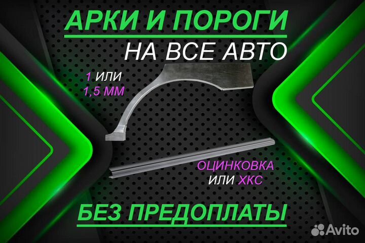 Ремонтные пороги Hyundai Sonata 4