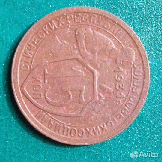 Монеты 15 коп. СССР 1931-1943г.г