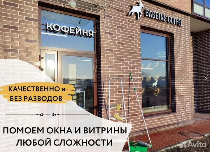 Уборка. После ремонта. Генеральная клининг