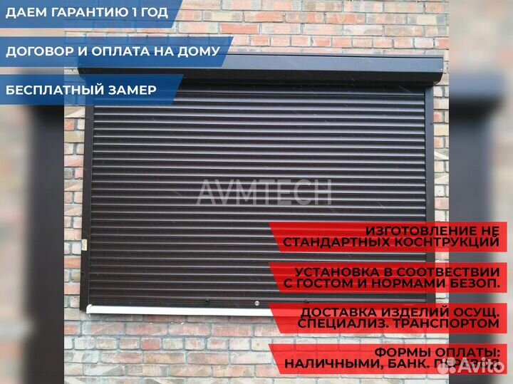 Роллеты и рольставни