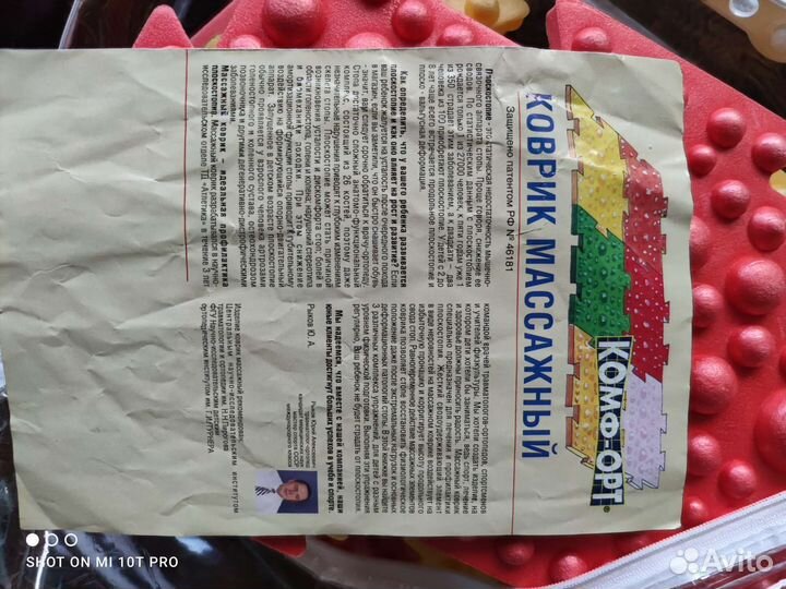 Коврик массажный для детей