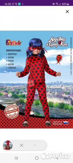 Костюм леди баг 128