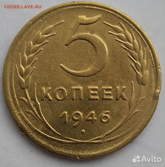 5 копеек 1931, 1940, 1946; 3 коп. 930; 2 коп.1940