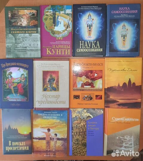 Книги А.Ч.Бхактиведанты Свами Прабхупады и другие