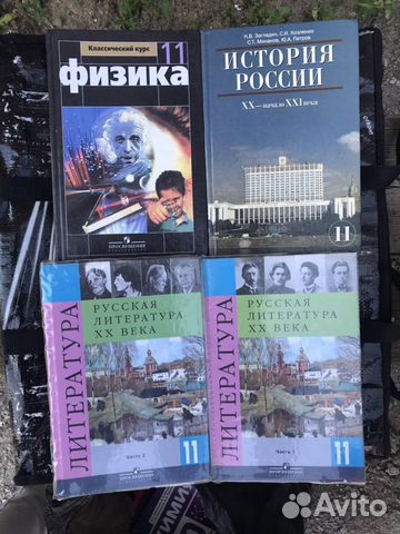 Учебники за 10-11 класс