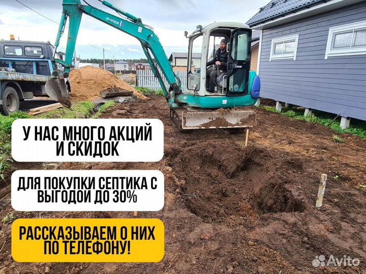 Септик под ключ