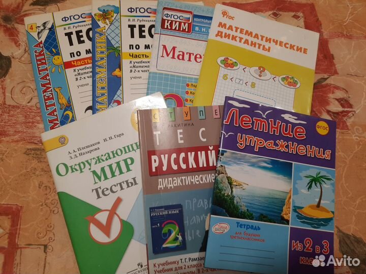 Рабочая тетрадь 2 класс