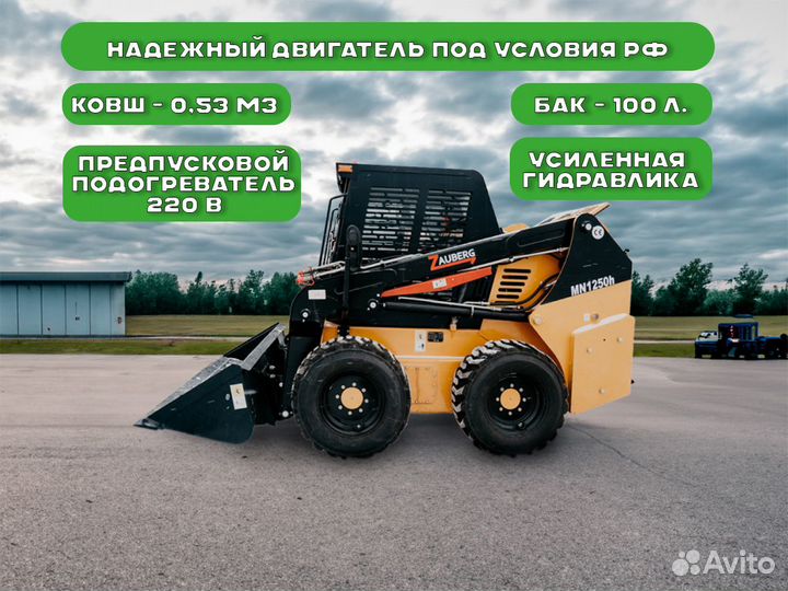 Мини-погрузчик Zauberg МN1250-G2, 2023