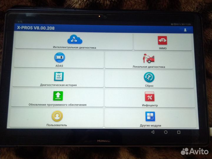 Инструмент