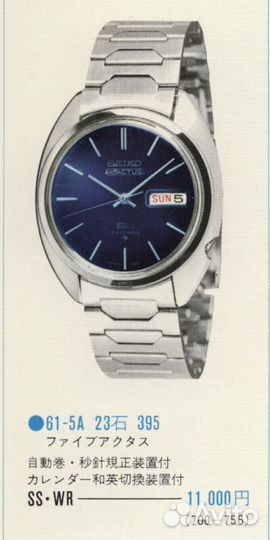 Часы Seiko 5 actus SS 6106-7003, Japan, обслужены