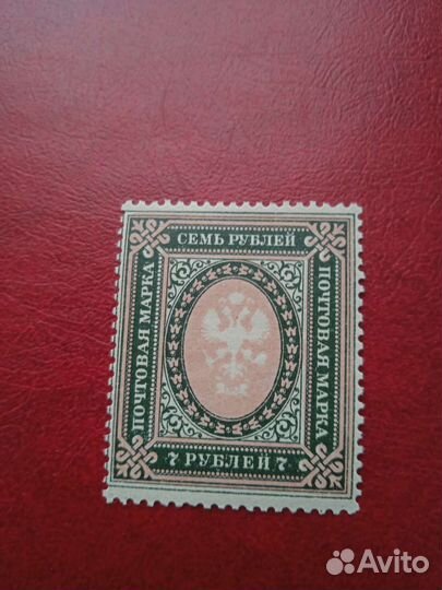 Марка начала советского периода