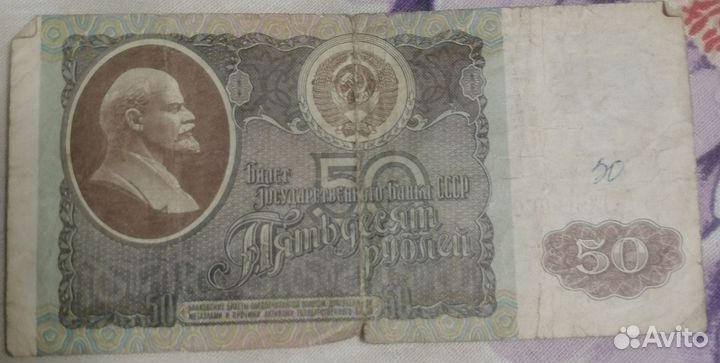 Бумажные деньги СССР