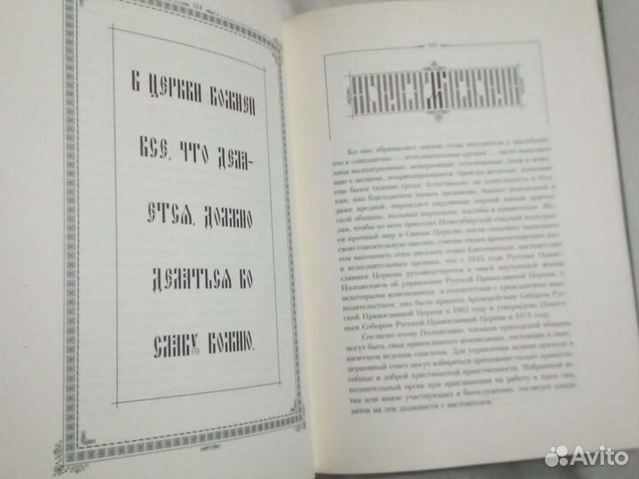 Митрополит Гедеон