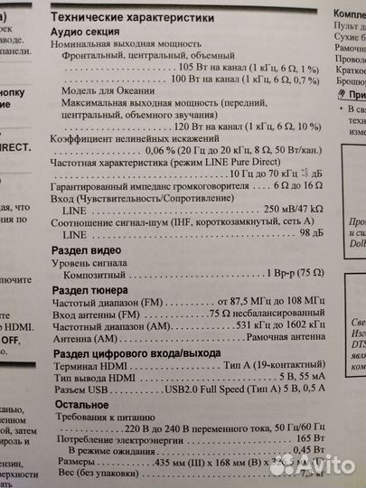 Медиа система Pioneer + Wharfedale