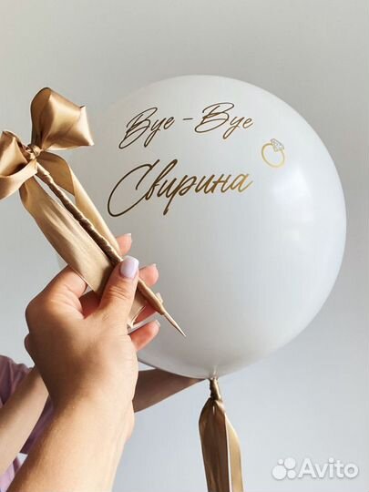 Шары на девичник