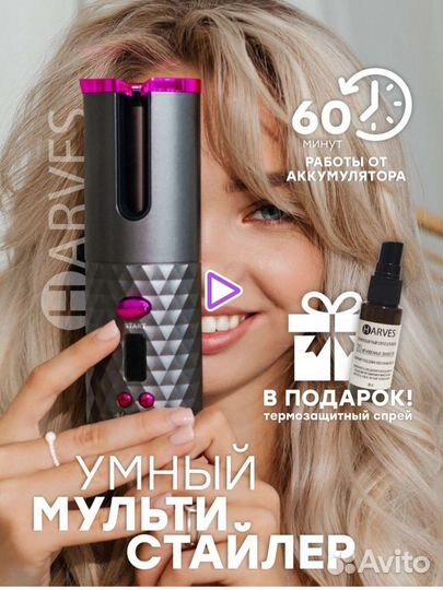 Стайлер плойка для локонов