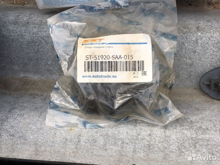 Опора передней стоики