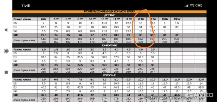 Хоккейные коньки bauer детские 30р