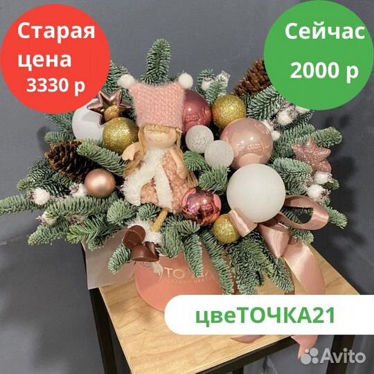 Новогодняя композиция. Букет из нобилиса