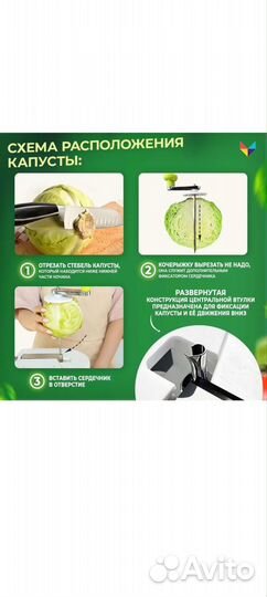 Капусторезка молния