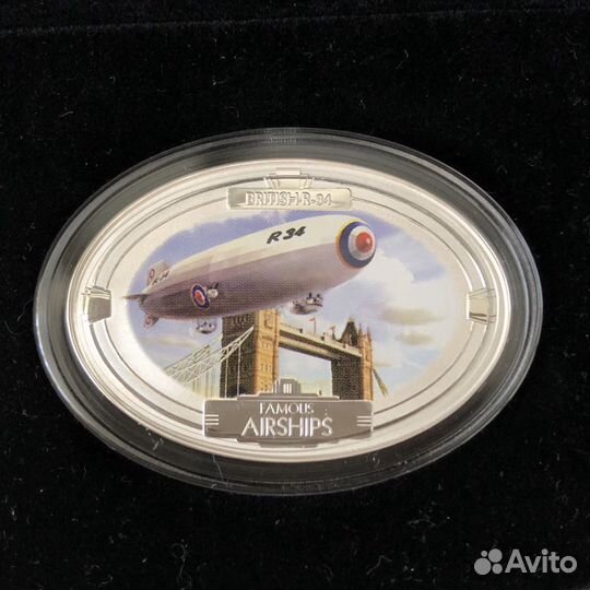 Набор серебряных монет Знаменитые дирижабли»