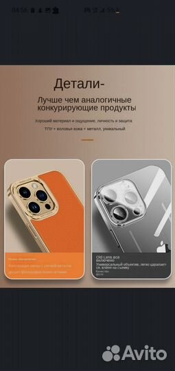 Misaimi для iPhone 14 Pro (айфон 14 про )