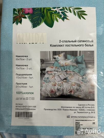 Постельное белье сатин