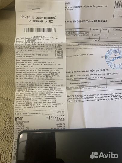 Xiaomi Redmi Note 9, 3/64 ГБ
