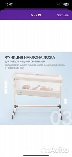 Приставная кроватка nuovita