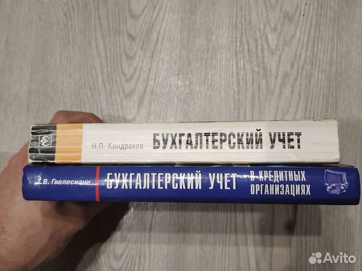 Бухгалтерский учет - 2 книги