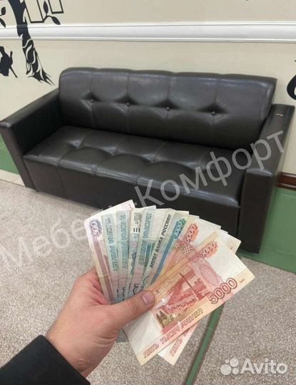 Диван офисный