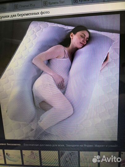 Подушка для беременных