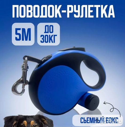 Поводок для собаки со шлейкой